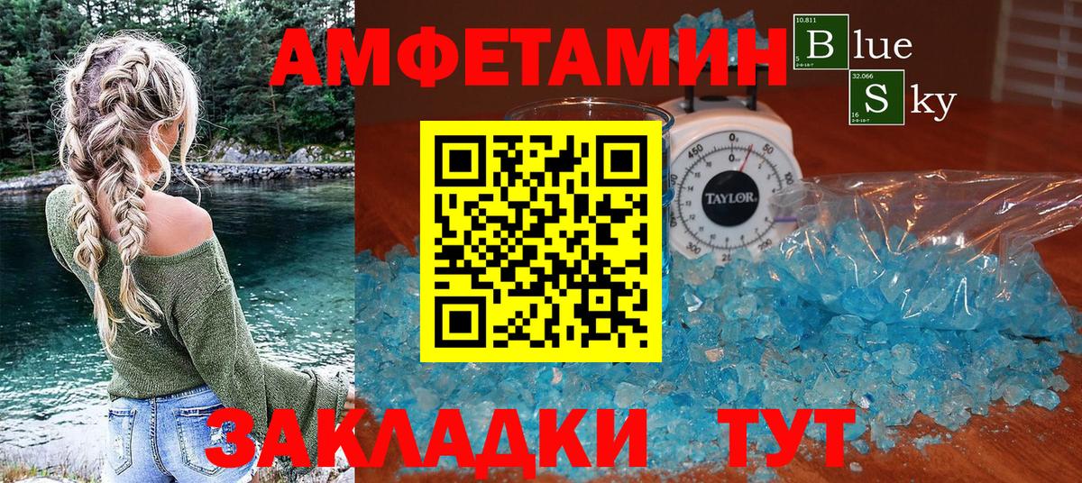 Amphetamine  Amphetamine Premium  Amphetamine  Вход с VPN  Горячий Ключ 