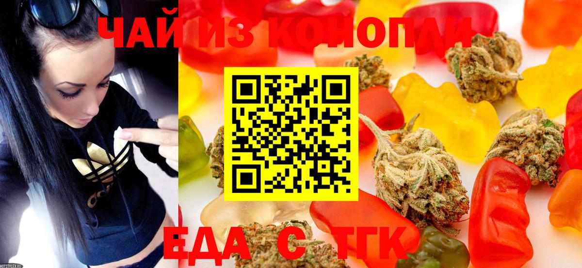 Горячий Ключ  Canna-Cookies марихуана  Вход с VPN 