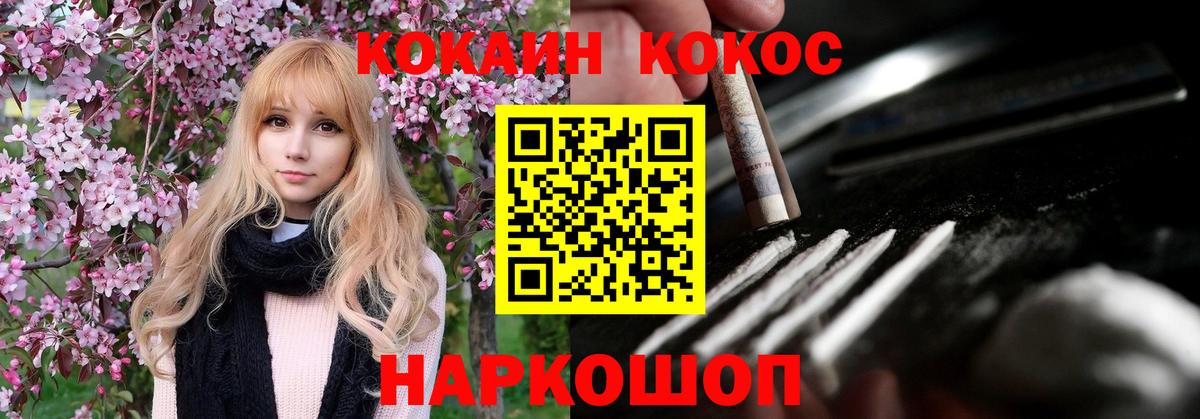 COCAIN  Вход с VPN  Горячий Ключ  COCAIN Fish Scale  Cocaine 97% 