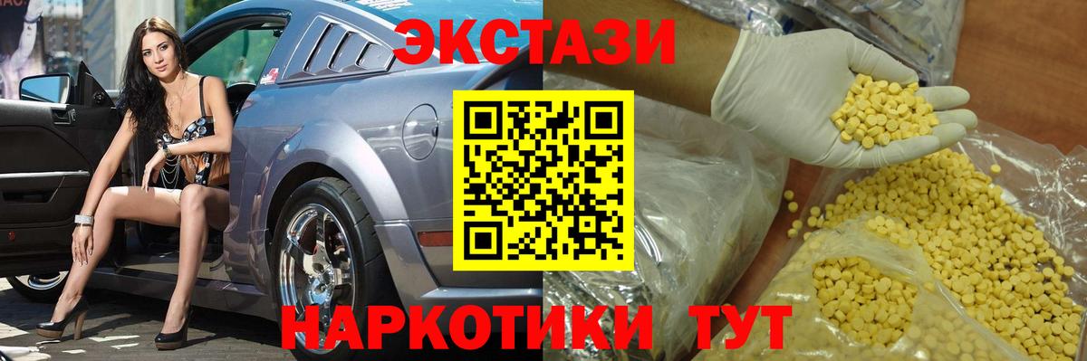 Экстази диски Горячий Ключ