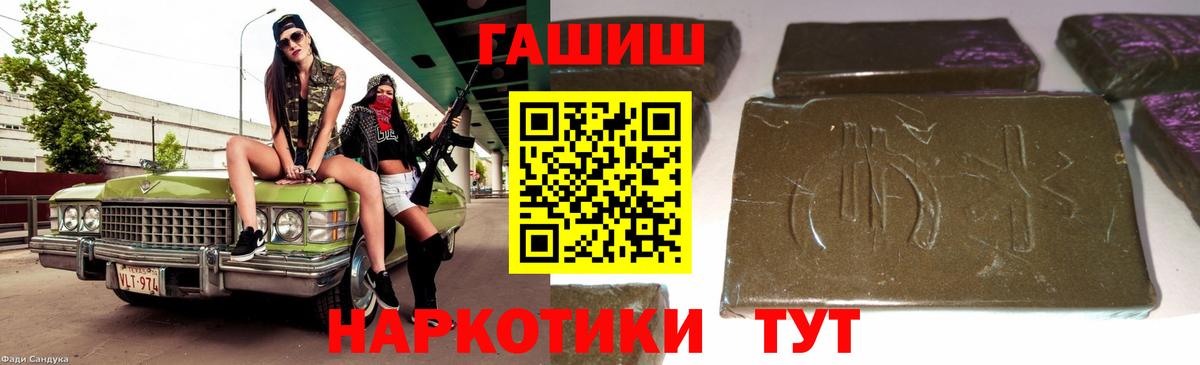 Гашиш Ice-O-Lator Горячий Ключ