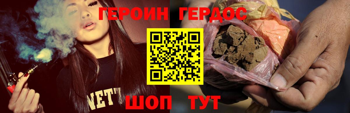 ГЕРОИН  Вход с VPN  Горячий Ключ  ГЕРОИН хмурый 