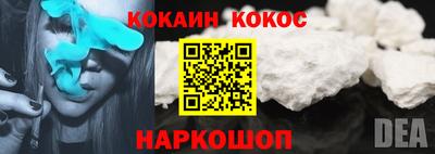 кокаин премиум Малоярославец