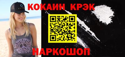 кокаин премиум Малоярославец