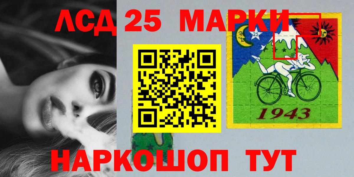 LSD-25 экстази ecstasy Горячий Ключ