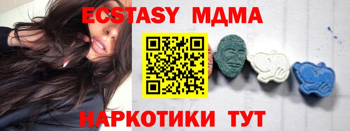 Горячий Ключ  MDMA VHQ  МДМА  Вход с VPN  MDMA молли 