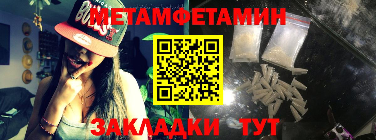 Метамфетамин кристалл  Метамфетамин кристалл  Вход с VPN  Горячий Ключ 