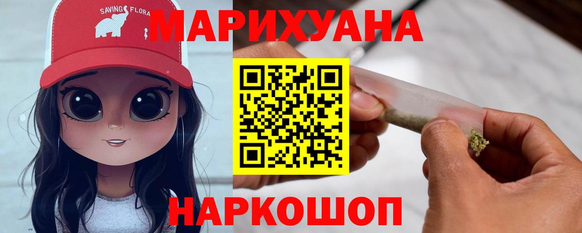 Бошки Шишки White Widow Горячий Ключ